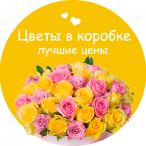 Цветы в коробке в Высоцке